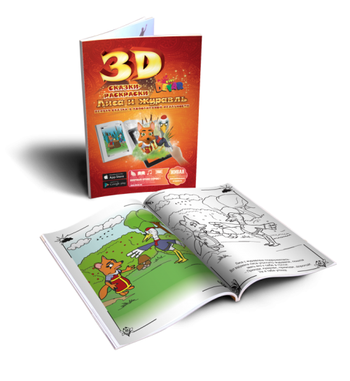3d раскраски devar скачать 3d раскраски devar скачать